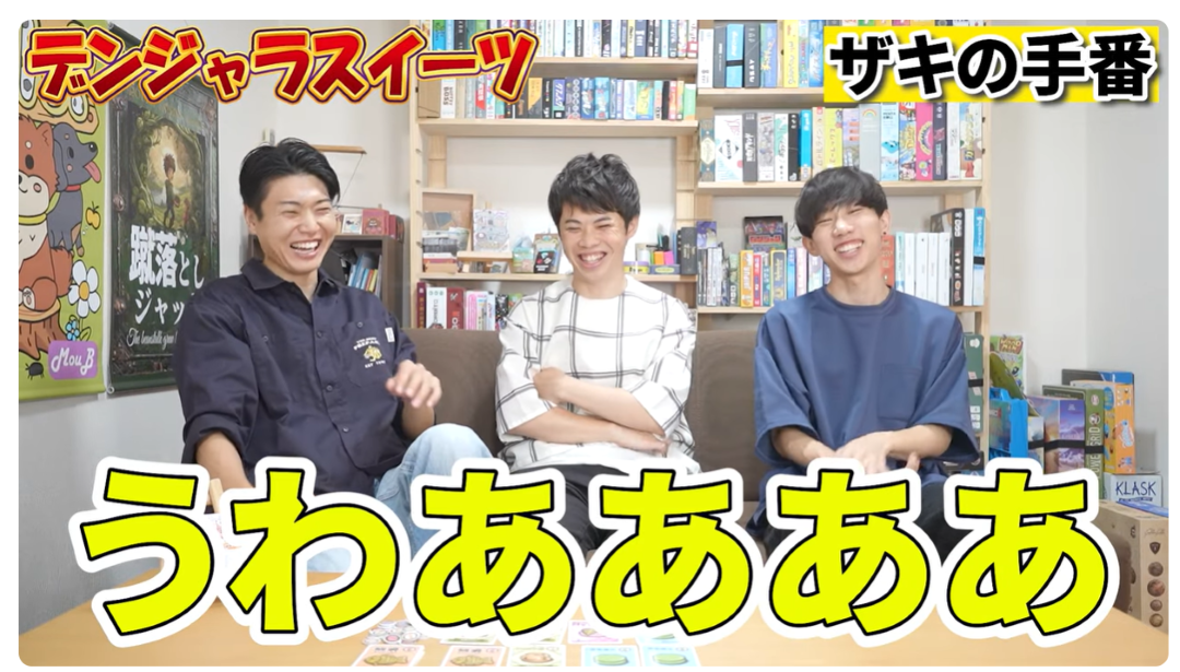 ムーブさんに動画で『デンジャラスイーツ』を紹介いただきました♪